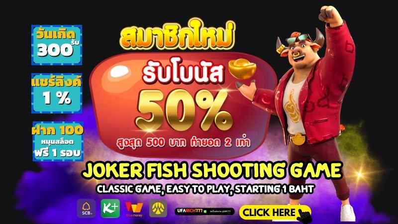 Joker fish shooting game